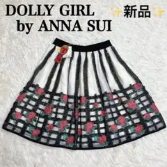 ✨新品✨ドーリーガール　アナスイ　ローズバスケットジャガードスカート　サイズ1