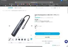 AnkerPowerExpand 6-in-1 USB-C PDイーサネットハブ