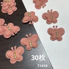 二重　蝶々モチーフ　30枚