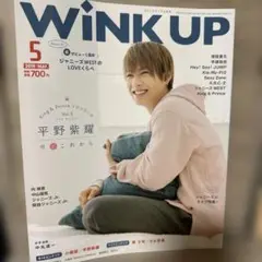 WINK UP 2019年5月号