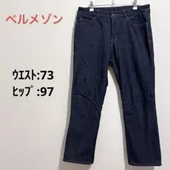 【ベルメゾン】裏起毛テーパードデニムパンツ　ダークネイビー　ストレッチ　大きめ