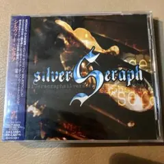 【未開封】silver seraph シルヴァーセラフ