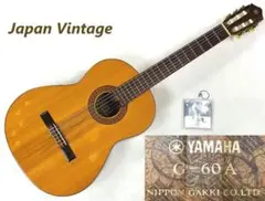 YAMAHA G-60A クラシックギター【新品弦交換・メンテナンス済み】
