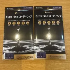INVOL Extra Fine コーティング 2個セット