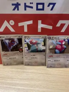ポリゴン　ポリゴン2 ポリゴンz 各1枚