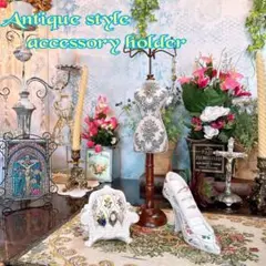アンティーク雑貨 アクセサリーホルダーセット Flower②