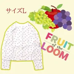 FRUIT OF THE LOOMレトロ可愛いフルーツ柄ワッフル カーディガン