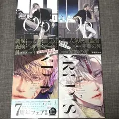 商業BL 4冊 まとめ売り