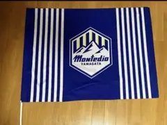モンテディオ山形　フラッグ　Montedio Yamagata