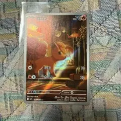 ポケモンカード ロコン HP70 AR