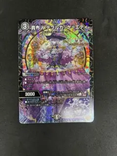 テブルカッケエディ