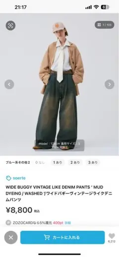 ワイドバギーヴィンテージライクデニムパンツ