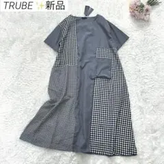 【新品・大きいサイズ】　TRUBE 　ロングワンピース　半袖　チェック　グレー