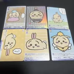 ちいかわ ヴァイスシュバルツブラウ ブースターパックうさぎまとめ売り