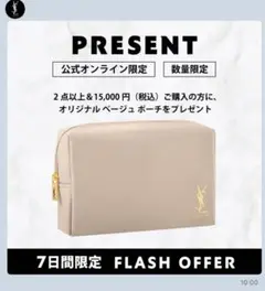 YSL ノベルティーポーチ ベージュ