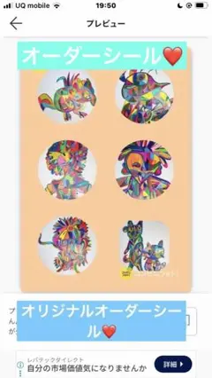 オリジナル❤️イラスト❤️オーダー❤️シール❤️色鉛筆で描いてます❤️