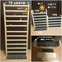 ハイでもローでも飾れるミニカーパーキング棚