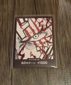 ONEPIECE ドン!!カード(シャンクス)