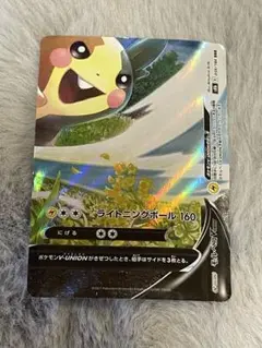 ポケモンカード ライトニングボール 160