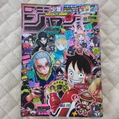 週間少年ジャンプ2025年22・23合併特大号（5月12・19日号）綴込付録付き
