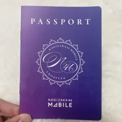 乃木坂46 MOBILE限定パスポート