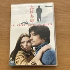 高校教師('72伊/仏)