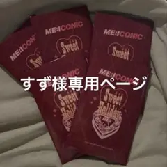 sweetholiday トレカ 高見文寧 AYANEセット①