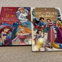 （2冊セット）ディズニープリンセスニュー・ストーリー 1・ふゆのおはなし