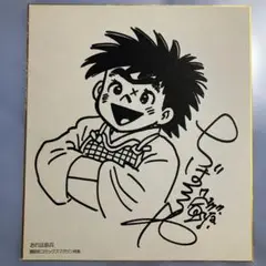 ちばてつや　サイン色紙【ハリスの旋風】石田国松　直筆　1966年貴重品 ちばてつや サイン色紙【ハリスの旋風】石田国松 直筆 1966年貴重品