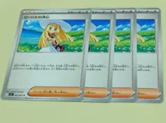 ポケモンカード リーリエの決心 Uセット