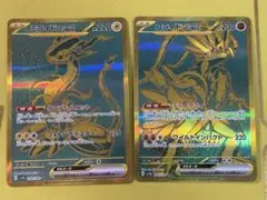 ミライドン　コライドン　UR 2点セット