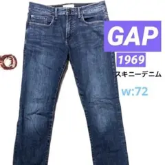 美シルエット　GAP1969ギャップ　 スキニーデニム　ブルー