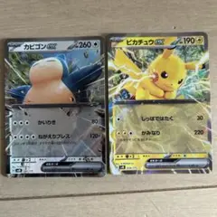 カビゴンEX & ピカチュウEX セット