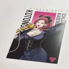 ヒプノシスマイク 勘解由小路無花果 来場者特典 ポストカード ヒプマイ ヒプムビ