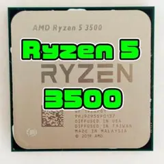 正常品 AMD Ryzen 5 3500 6C/12T 3.6～4.1Ghz