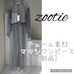【新品】チュール素材ワンピース
