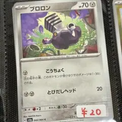 【まとめ買い対応可能】 ブロロン sv6a【在庫4】