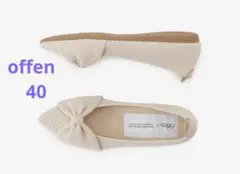 ［オッフェンoffen］ベージュ / 40 / 25.0cm
