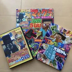 別冊てれびげーむマガジン スペシャル マインクラフト つかめ! 勝利の栄冠号