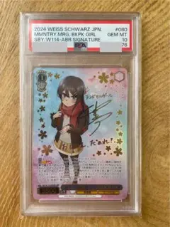 2025年最新】桜島麻衣 サイン psa10の人気アイテム - メルカリ