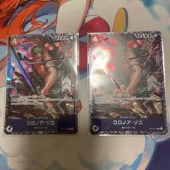 フラシ　ゾロ　パラレル