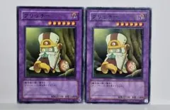 遊戯王　クリッチー　2枚