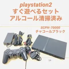【すぐ遊べるセット】 PS2 SCPH-70000 CB 08-24
