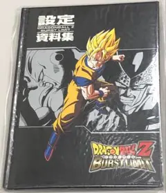 PS3版　ドラゴンボールZ バーストリミット　特典　設定資料集　鳥山明