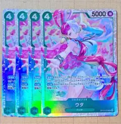 ワンピースカードゲーム　ウタ　SR　4枚