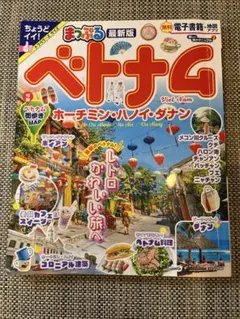 ベトナム ホーチミン・ハノイ・ダナン