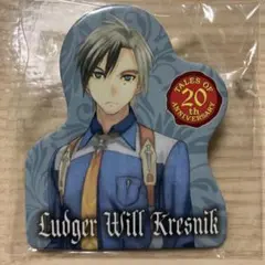テイルズ　ルドガー　20th バッジ　クリップ