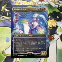 藤*村様 歌の申し子、ミク/Miku, Child of Song Signed 藤*村様 歌の申し子、ミク/Miku, Child of Song Signed MTG 歌の