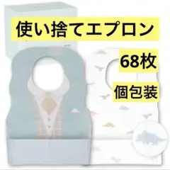 (ケラッタ) 使い捨てエプロン お食事エプロン