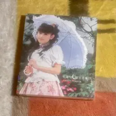 【中古】田村ゆかり 花降り月夜と恋曜日。